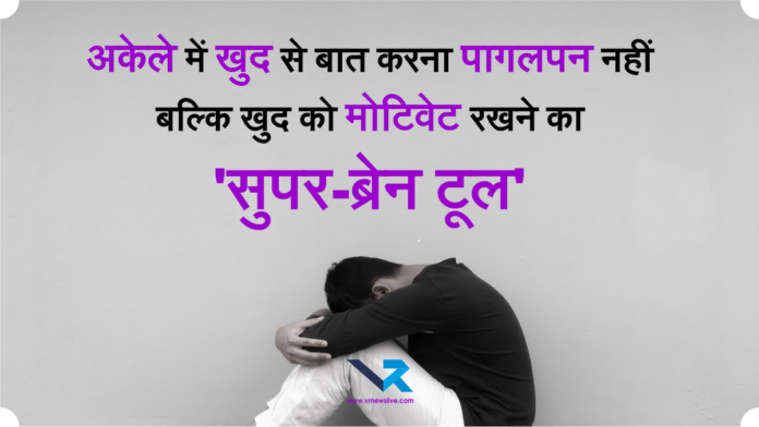 External Self-Talk