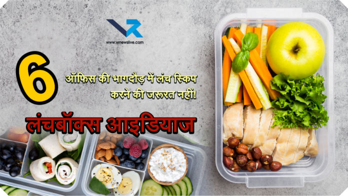 High-Protein Lunchbox Ideas