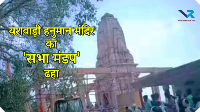 Parbhani Temple Accident