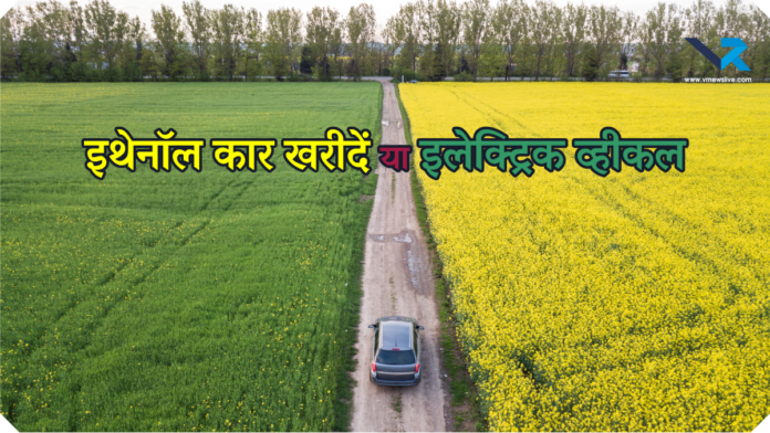 Ethanol vs EV
